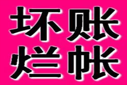 成功为服装厂讨回50万面料款